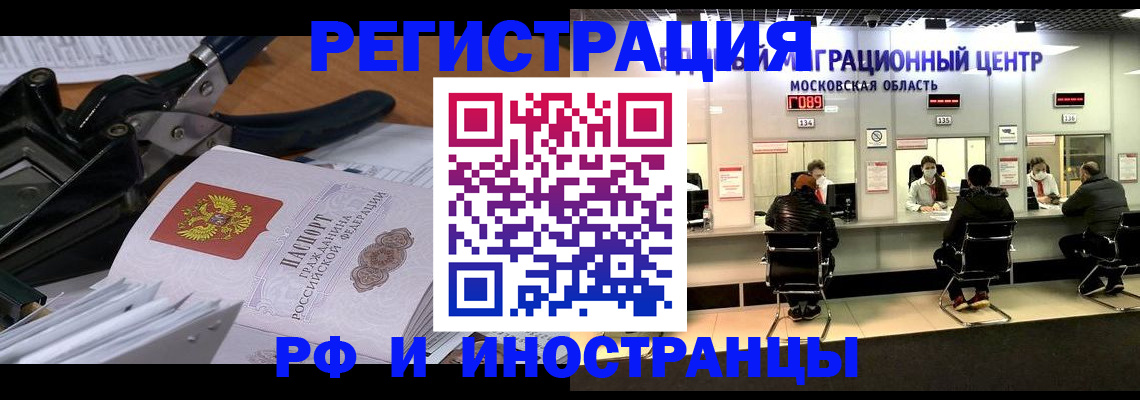 прописка регистрация в Буйе